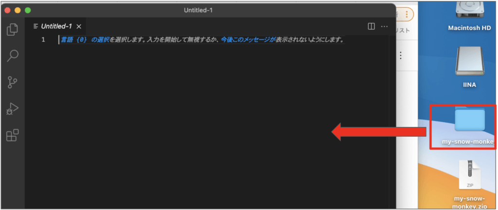 my-snow-monkeyファイルをVisual Studio Codeで開く