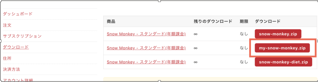 my snow monkeyをダウンロード