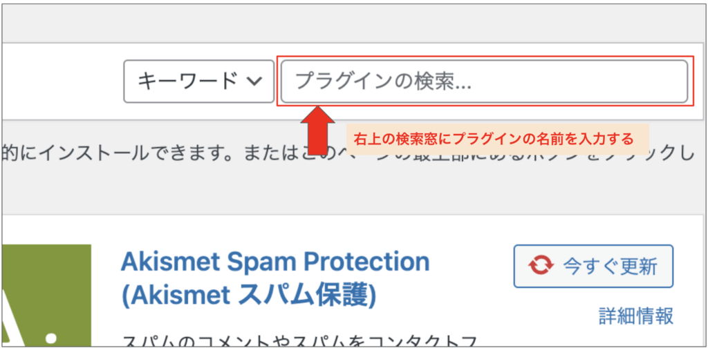 プラグインの検索