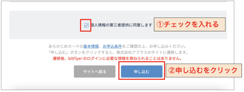 規約に同意