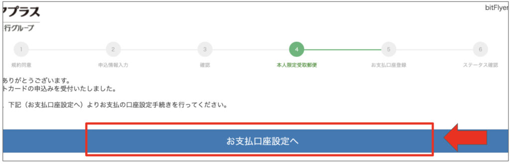 申込完了